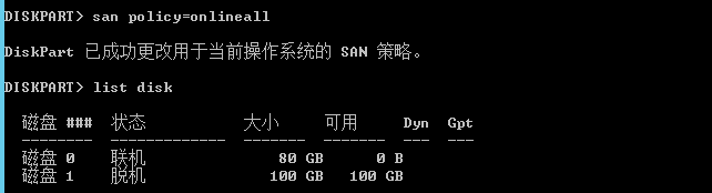 Windows中磁盘处于脱机状态怎么解决？